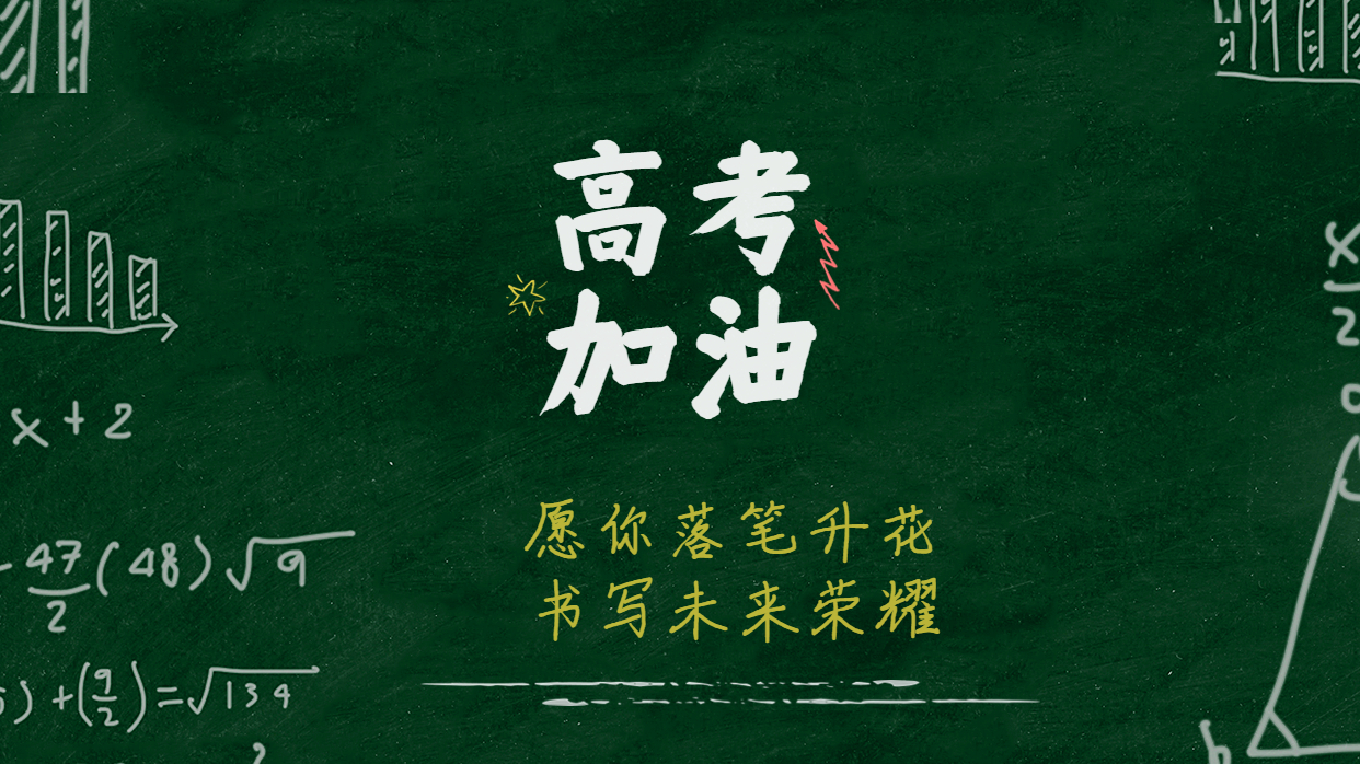 莘莘學子高考（kǎo）時，噴膠機行業迎來新機遇