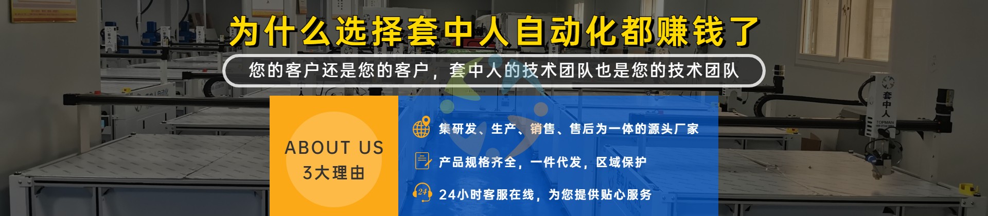 套中（zhōng）人-立即成為精品国产午夜肉伦伦影院經銷代理（lǐ）商助力企業智能高效噴塗膠